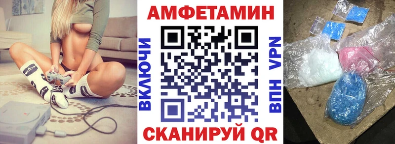 Амфетамин Розовый  магазин    Брянск 