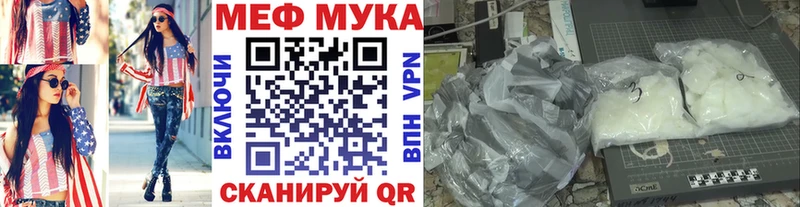 МЕФ кристаллы  Брянск 