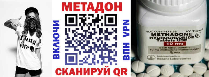 закладка  Брянск  МЕТАДОН VHQ 